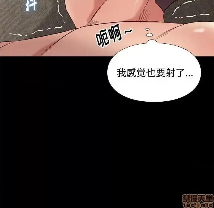 邂逅 邂逅 13 第18页