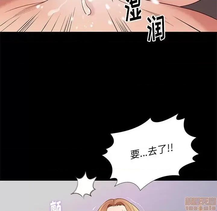 邂逅 邂逅 13 第20页