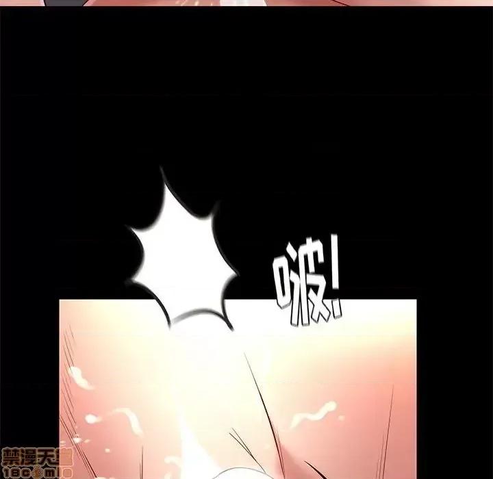 邂逅 邂逅 13 第22页