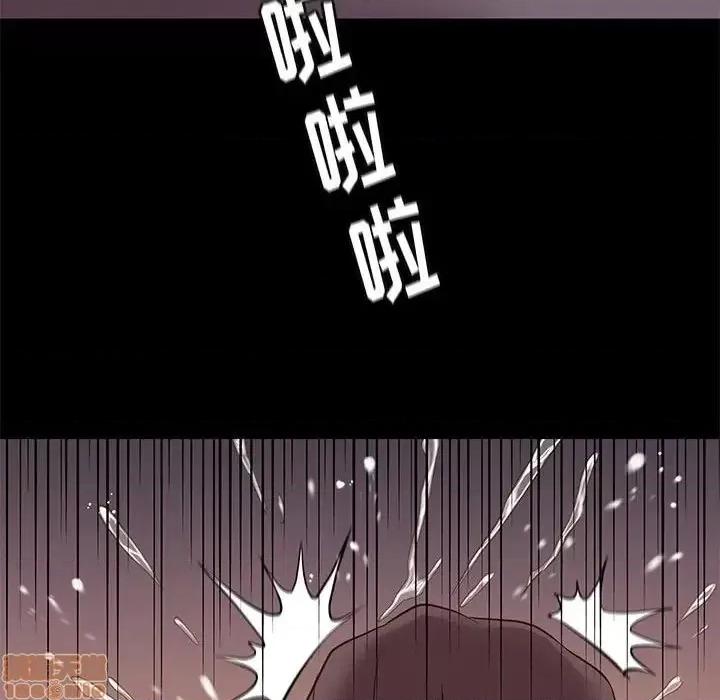 邂逅 邂逅 13 第29页
