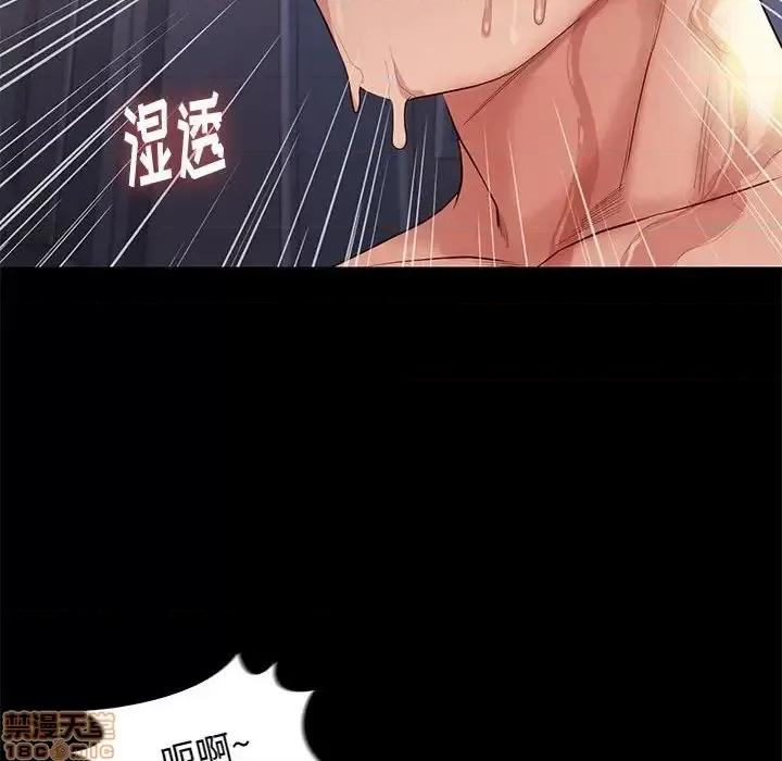 邂逅 邂逅 13 第34页