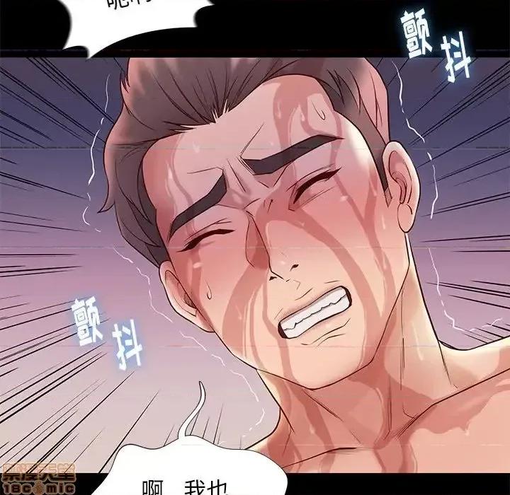 邂逅 邂逅 13 第35页