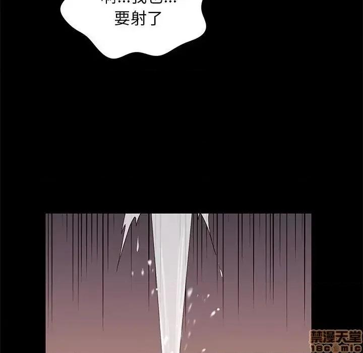 邂逅 邂逅 13 第36页