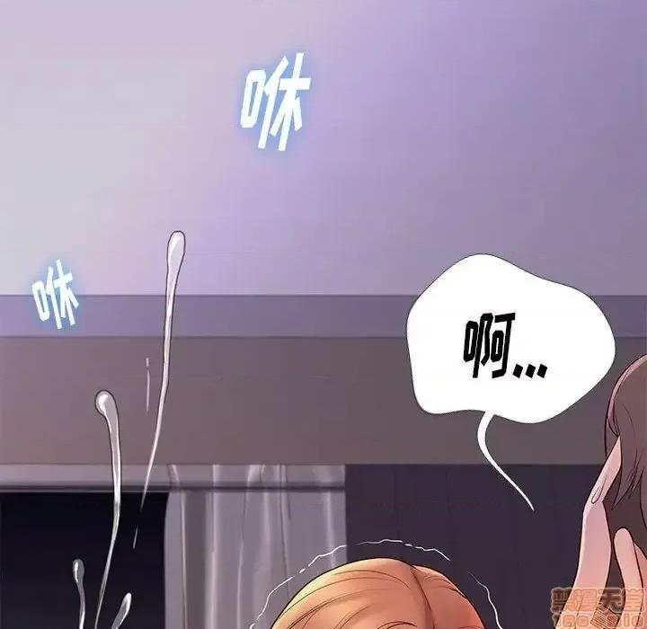 邂逅 邂逅 13 第40页
