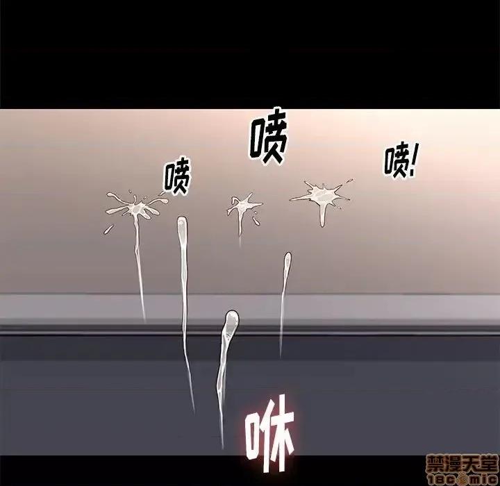 邂逅 邂逅 13 第42页