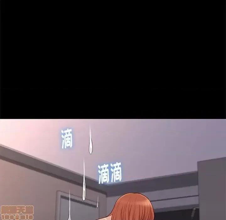 邂逅 邂逅 13 第43页