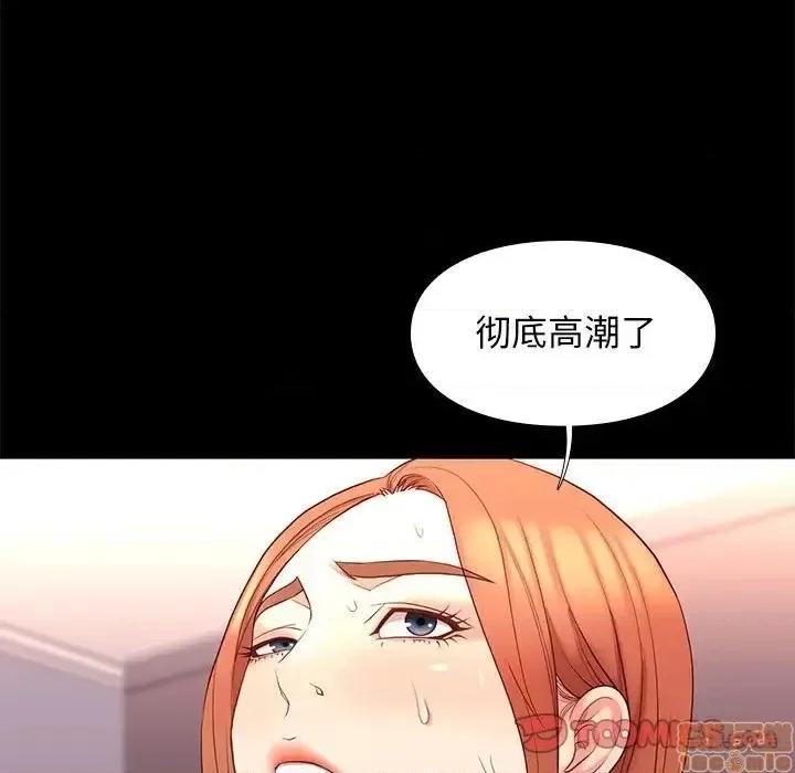 邂逅 邂逅 13 第45页