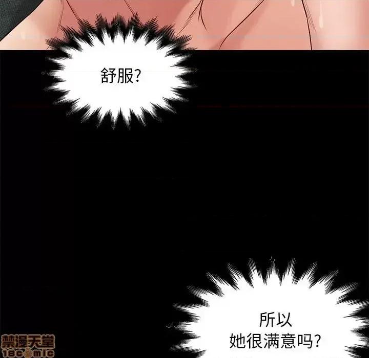 邂逅 邂逅 13 第50页