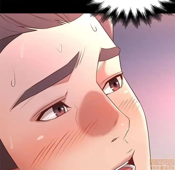 邂逅 邂逅 13 第51页