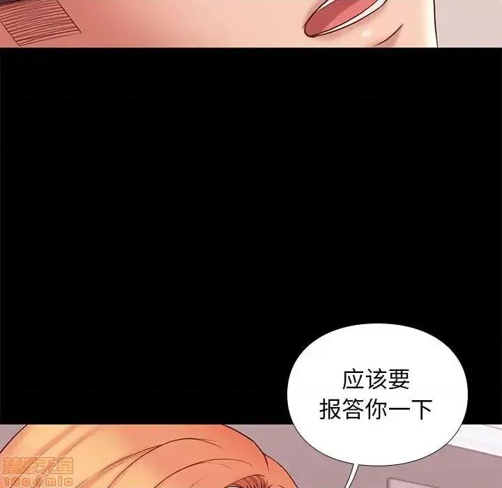 邂逅 邂逅 13 第52页