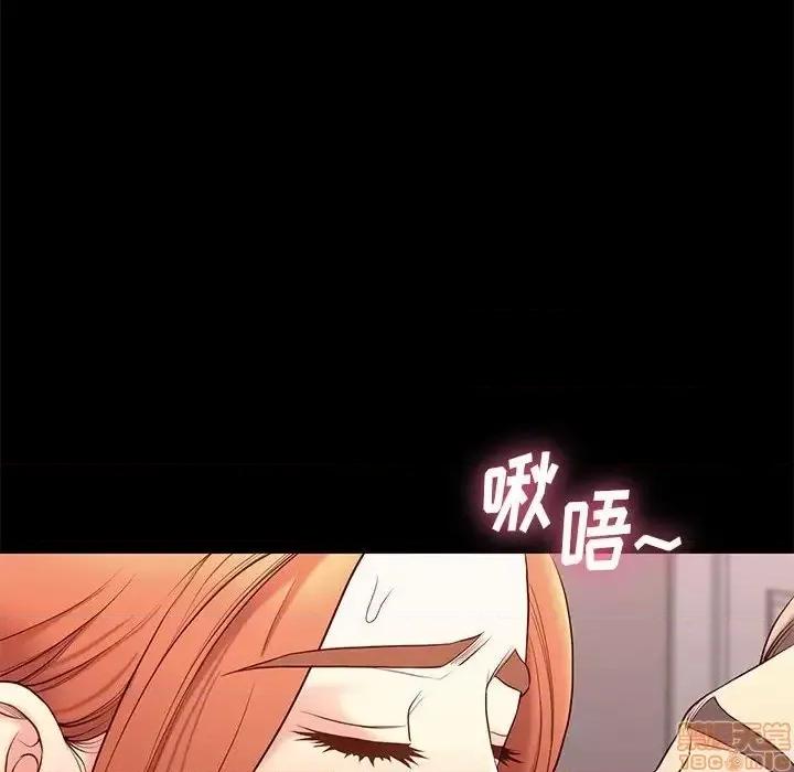 邂逅 邂逅 13 第56页