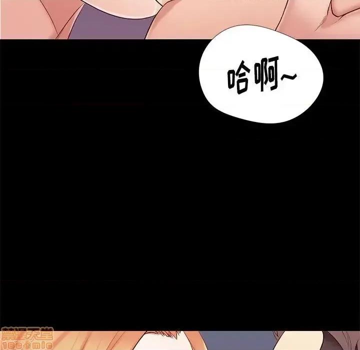 邂逅 邂逅 13 第59页