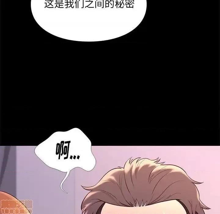 邂逅 邂逅 13 第61页