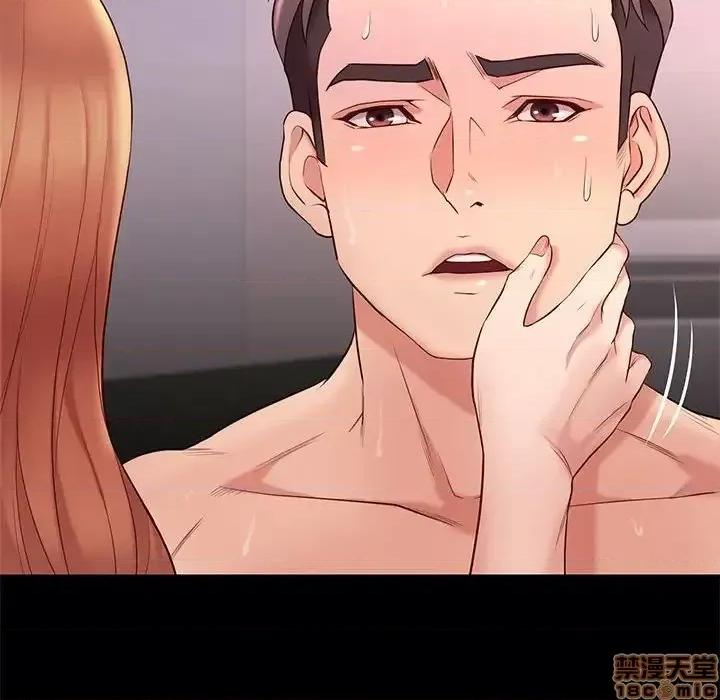 邂逅 邂逅 13 第62页