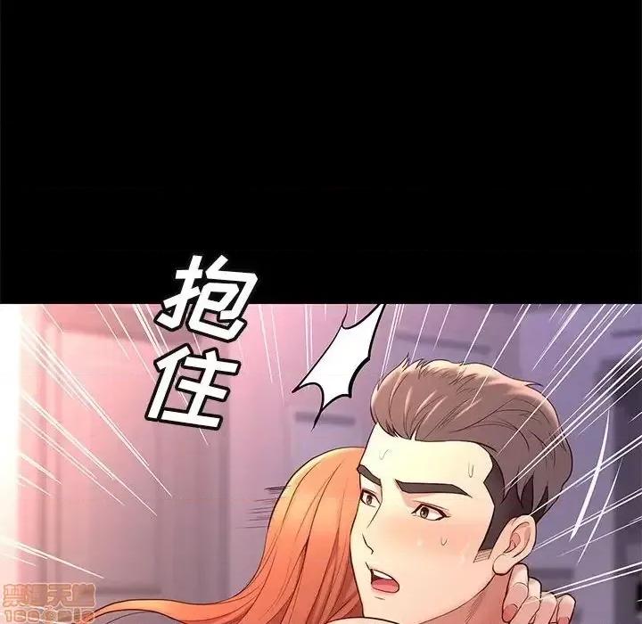 邂逅 邂逅 13 第63页