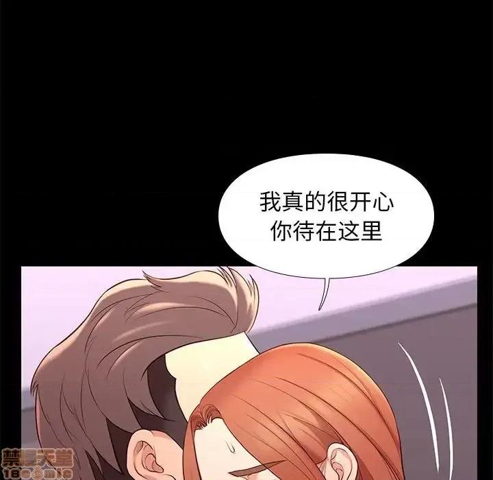 邂逅 邂逅 13 第65页
