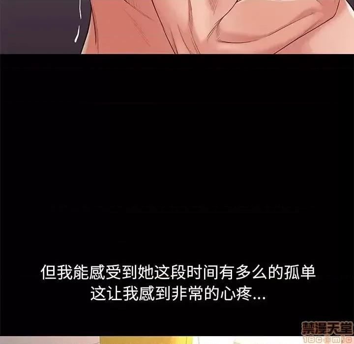 邂逅 邂逅 13 第70页