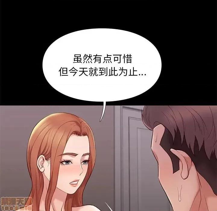 邂逅 邂逅 13 第72页