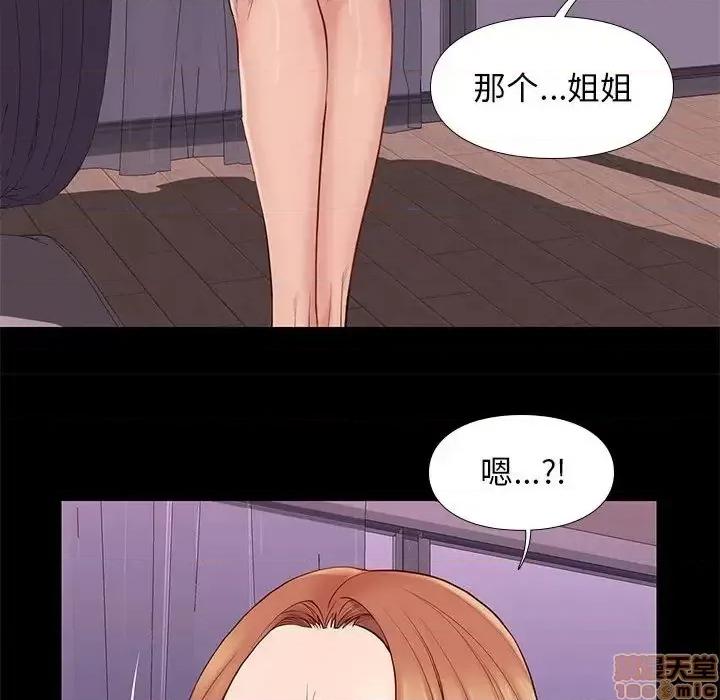 邂逅 邂逅 13 第76页