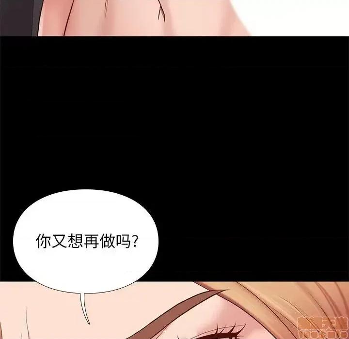 邂逅 邂逅 13 第84页