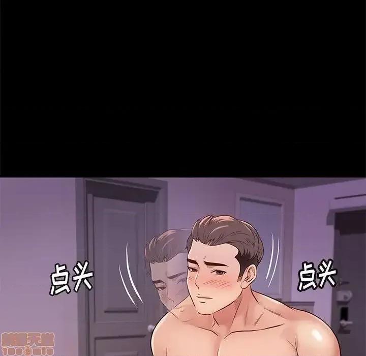 邂逅 邂逅 13 第86页