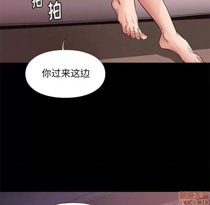 邂逅 邂逅 13 第89页
