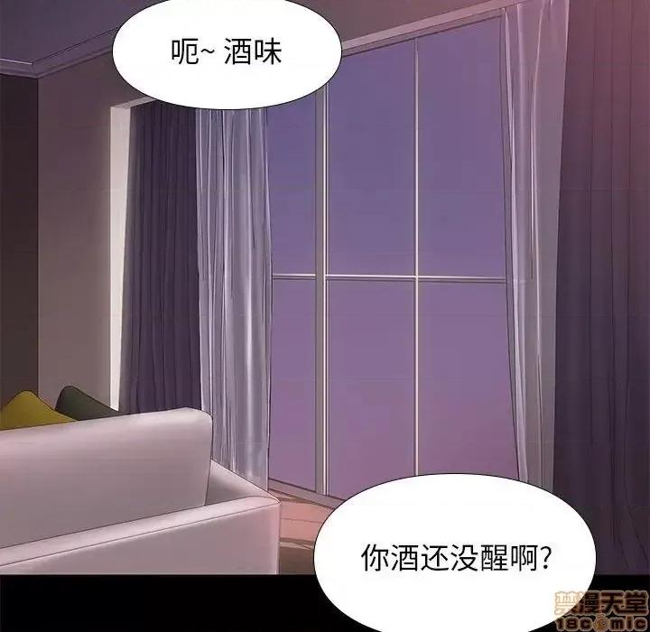 邂逅 邂逅 13 第90页