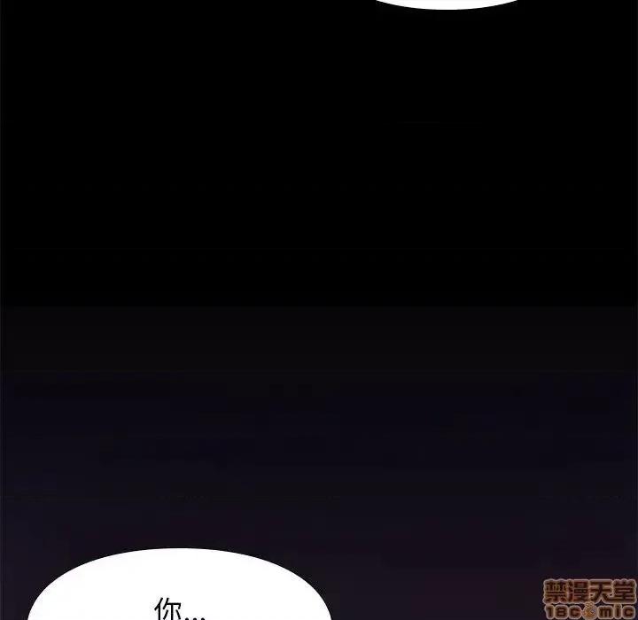 邂逅 邂逅 13 第91页