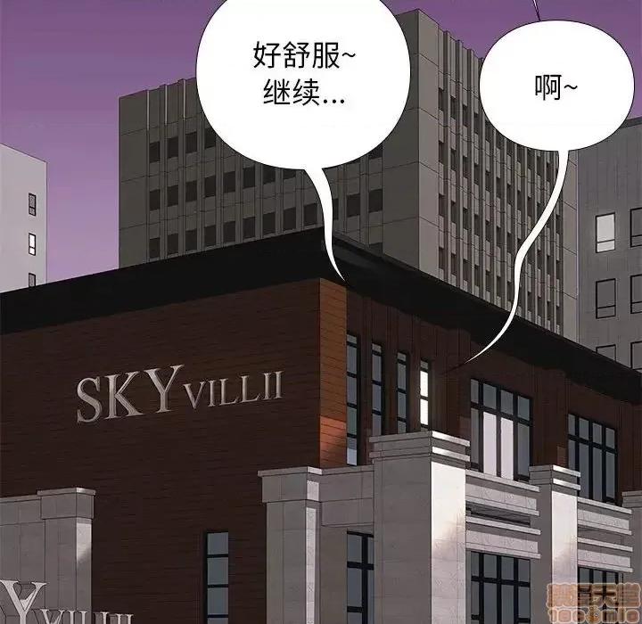 邂逅 邂逅 13 第93页