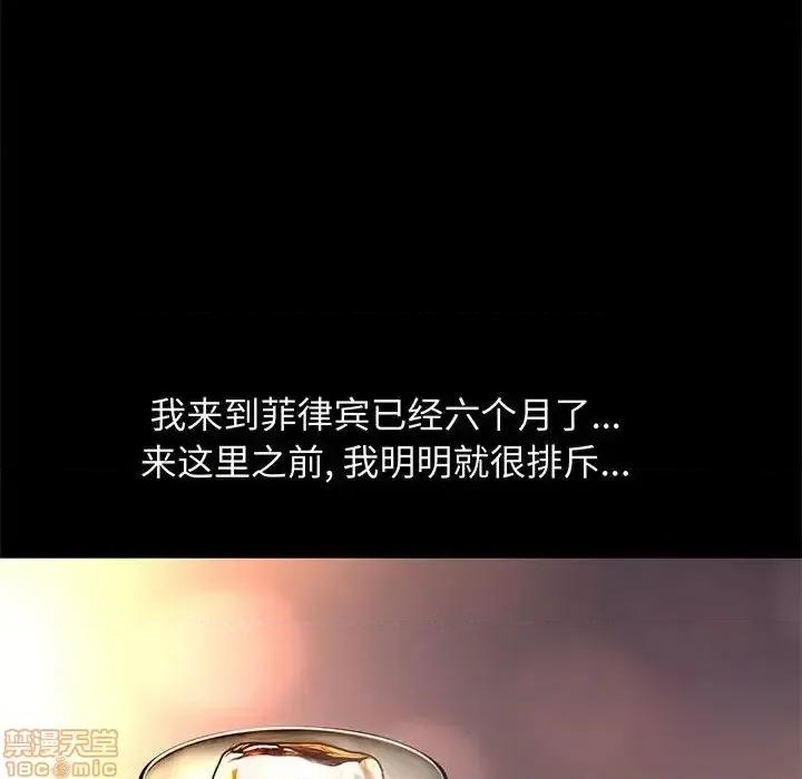 邂逅 邂逅 13 第98页