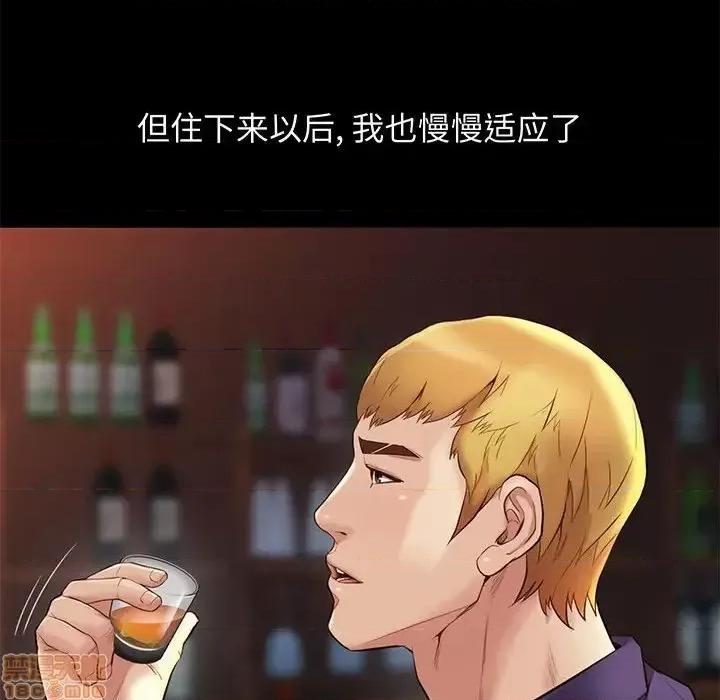 邂逅 邂逅 13 第100页
