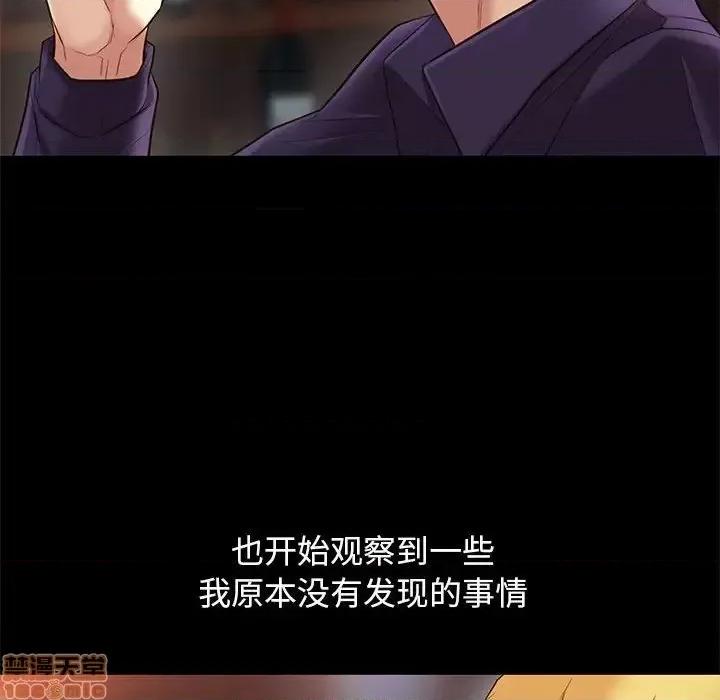 邂逅 邂逅 13 第101页