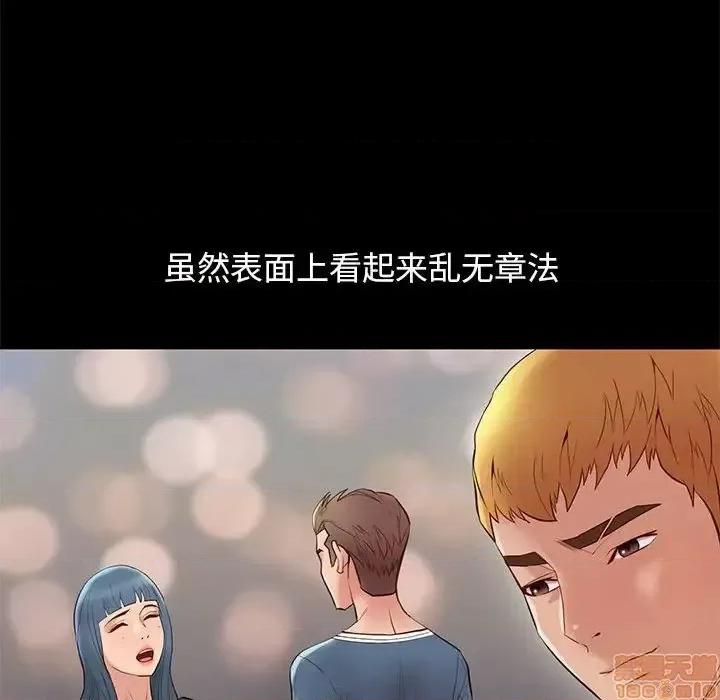 邂逅 邂逅 13 第103页