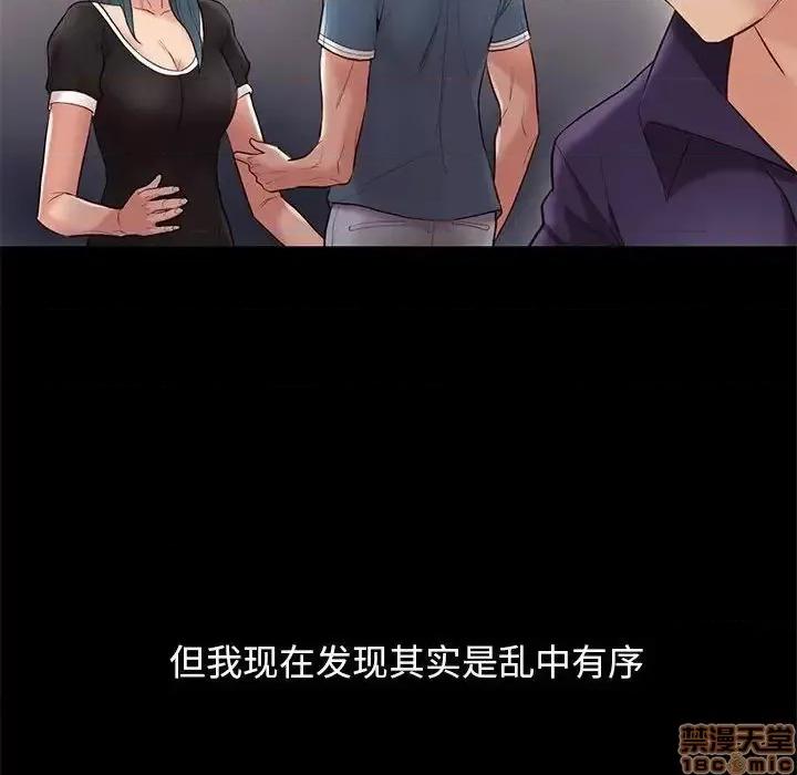 邂逅 邂逅 13 第104页