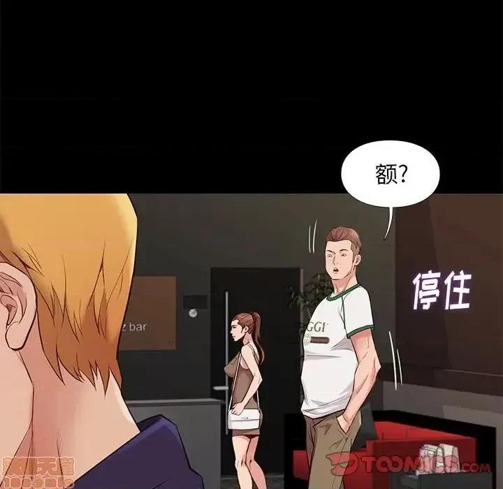 邂逅 邂逅 13 第108页