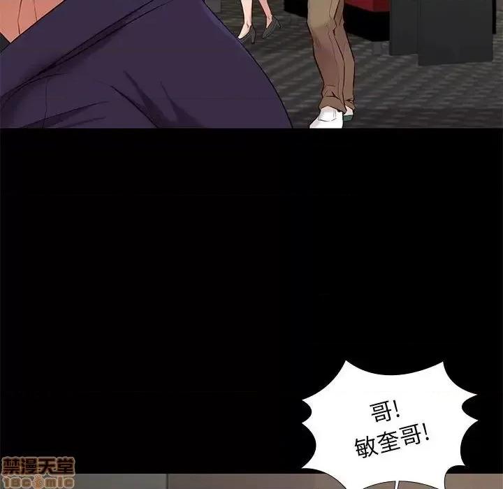 邂逅 邂逅 13 第109页