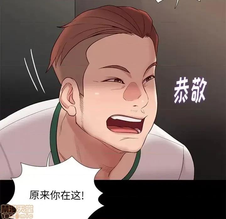 邂逅 邂逅 13 第110页