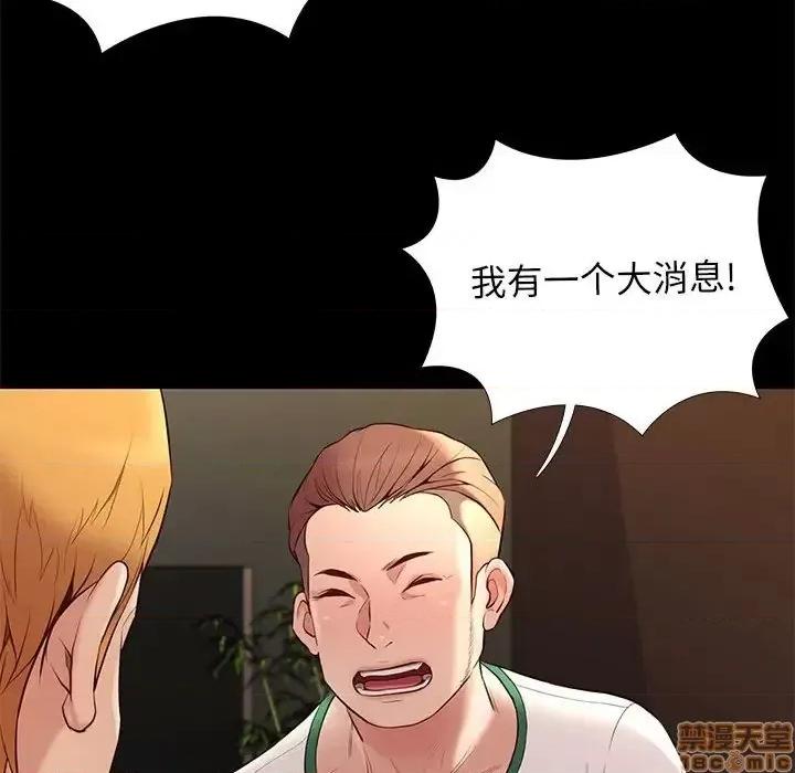 邂逅 邂逅 13 第111页
