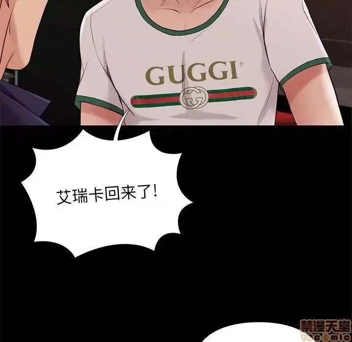 邂逅 邂逅 13 第112页