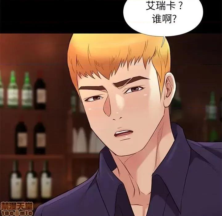 邂逅 邂逅 13 第113页