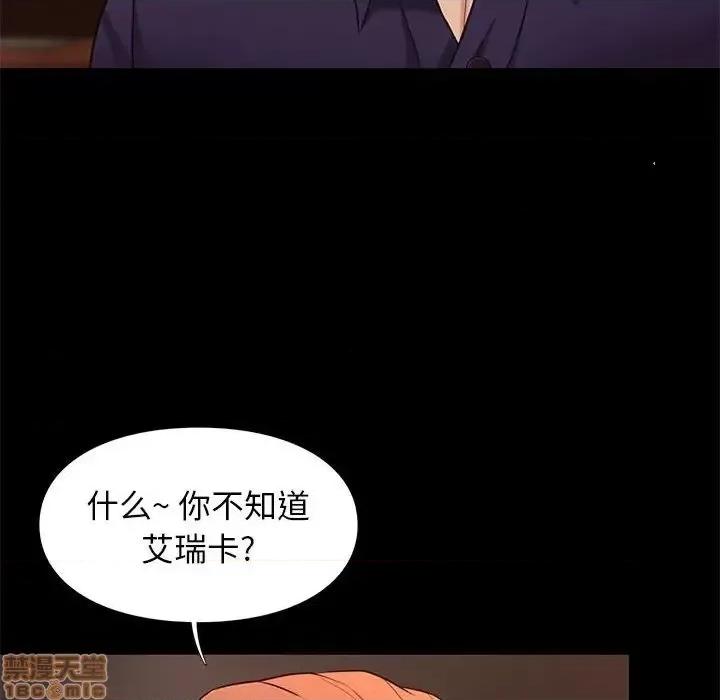 邂逅 邂逅 13 第114页