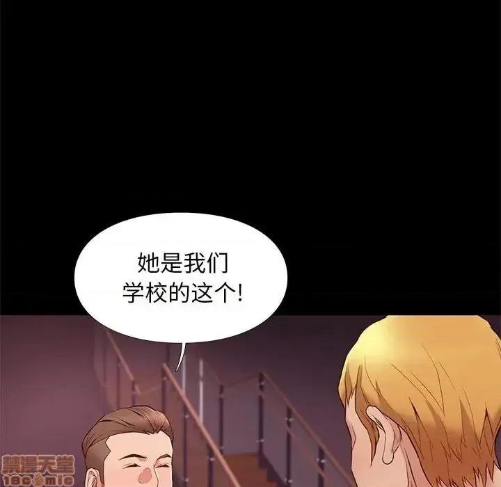 邂逅 邂逅 13 第116页