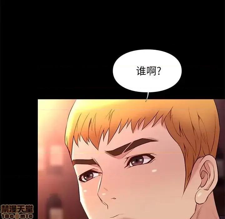 邂逅 邂逅 13 第118页