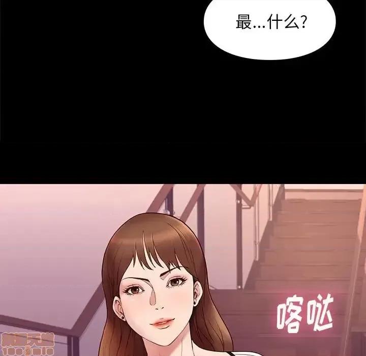邂逅 邂逅 13 第121页