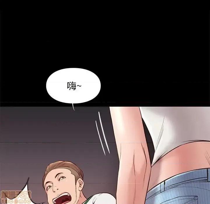 邂逅 邂逅 13 第123页