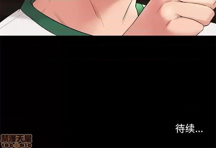 邂逅 邂逅 13 第126页