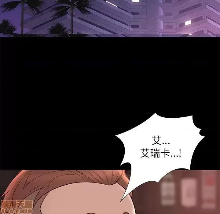 邂逅 邂逅 14 第6页
