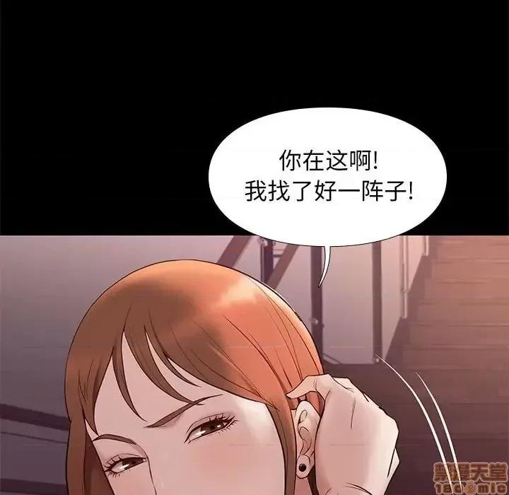 邂逅 邂逅 14 第8页