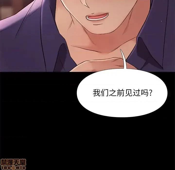 邂逅 邂逅 14 第11页