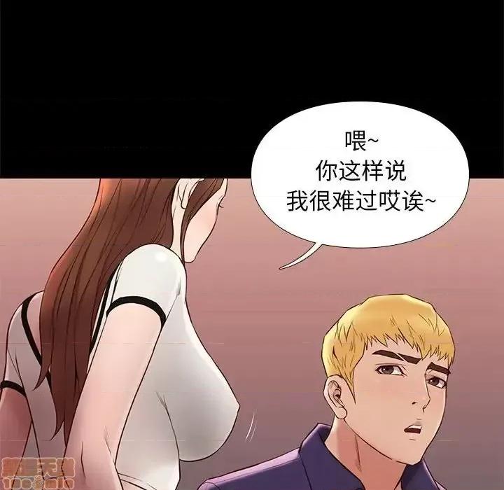 邂逅 邂逅 14 第12页